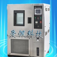 恒溫恒濕試驗(yàn)箱