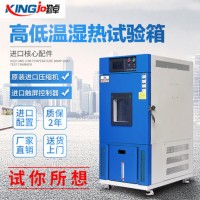 高低溫試驗(yàn)箱價格，高低溫試驗(yàn)箱生產(chǎn)廠家，