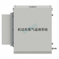 Vgas7000-V垂直固定式機(jī)動(dòng)車(chē)尾氣遙感監(jiān)測(cè)系統(tǒng)