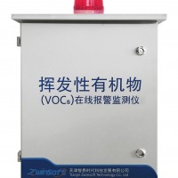 工業(yè)園區(qū)VOC在線監(jiān)測管理系統(tǒng)