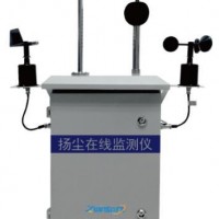 ZWIN -YC06 揚(yáng)塵在線監(jiān)測儀