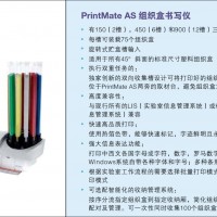 Thermo 組織盒書(shū)寫(xiě)儀
