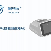 磐研全自動(dòng)過濾器完整性測(cè)試儀RT1902B