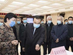 總理指示：抓緊時(shí)間研發(fā)更短、更準(zhǔn)、更便捷的檢測(cè)試劑