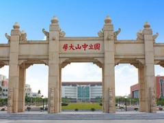 中山大學(xué)成批采購液相色譜儀、質(zhì)譜儀器、分光光度計(jì)等實(shí)驗(yàn)儀器設(shè)備