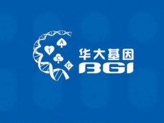 深圳華大基因旗下香港醫(yī)學(xué)簽署沙特2.65億美元新冠病毒檢測(cè)合同