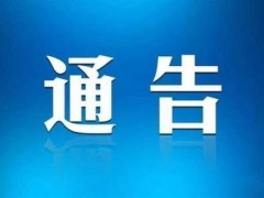 中國(guó)儀器儀表學(xué)會(huì)通告：擬立項(xiàng)(納秒刀消融儀)CIS標(biāo)準(zhǔn)