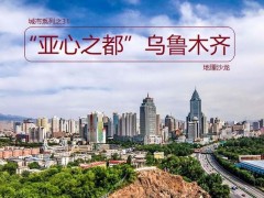 2400萬，烏魯木齊高新區(qū)疾控中心實驗室儀器設(shè)備公開招標