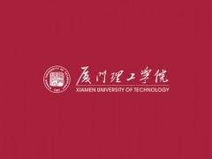 島津儀器設(shè)備中標(biāo)廈門(mén)理工學(xué)院“原子力顯微鏡”項(xiàng)目