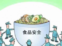 市場監(jiān)管總局食品抽檢通告：不合格率為2.11%，同比下降0.25%