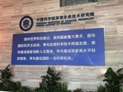 中科院深圳先進技術研究院64.6萬元招標采購流變儀一臺