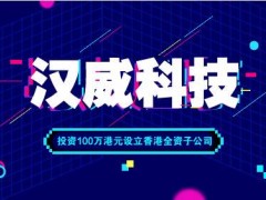 漢威科技發(fā)布三種固定式氣體檢測儀器設(shè)備：點型、線型和面型
