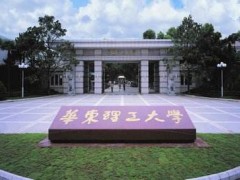 HOSIC豪賽克科學(xué)儀器117萬中標(biāo)華東理工大學(xué)氣質(zhì)聯(lián)用儀項目