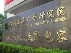 預(yù)算700萬(wàn) 深圳清華大學(xué)研究院采購(gòu)光學(xué)顯微鏡等實(shí)驗(yàn)室儀器設(shè)備