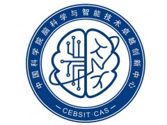 1.6億大單 中科院腦科學(xué)創(chuàng)新中心(國際招標(biāo))采購光刻系統(tǒng)、掃描電鏡等儀器設(shè)備