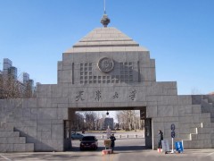Rigaku品牌以約106.45萬元中標 天津大學材料學院X-射線分析儀項目
