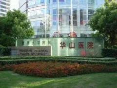 預(yù)算720萬 復(fù)旦大學(xué)附屬華山醫(yī)院采購核酸快速分析儀、流式細(xì)胞儀等設(shè)備