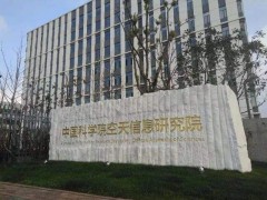 中國科學院空天院預算320萬采購：多參數(shù)水質監(jiān)測儀、浮標系統(tǒng)