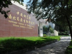 預(yù)算97萬(wàn)元 中科院西北生態(tài)研究院采購(gòu)液態(tài)水(水汽)同位素分析儀