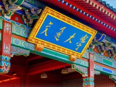 Perkin Elmer 的多功能整合色譜等離子體質(zhì)譜聯(lián)用儀中標(biāo)上海交通大學(xué)項目
