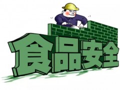 　5項(xiàng)食品安全國家標(biāo)準(zhǔn)公布 涉及氣相色譜、液質(zhì)聯(lián)用等實(shí)驗(yàn)儀器設(shè)備