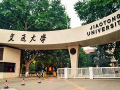 實(shí)驗(yàn)室分析儀器離子色譜儀預(yù)算112萬 西安交通大學(xué)發(fā)布磋商公告