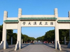 武漢大學(xué)預(yù)算500萬采購掃描電鏡、電子束刻蝕、能譜分析等儀器設(shè)備