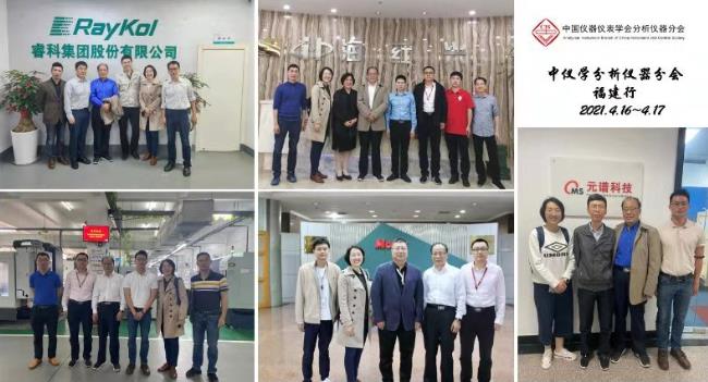 儀器儀表學(xué)會(huì)分析儀器分會(huì)調(diào)研廈門(mén)地區(qū)儀器及零部件廠家