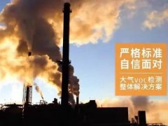 珀金埃爾默大氣、水體、土壤及走航監(jiān)測(cè)方案推動(dòng)環(huán)境監(jiān)測(cè)行業(yè)發(fā)展