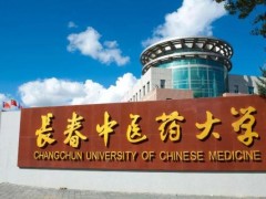 長春中醫(yī)藥大學預算702萬采購pcr儀、酶標儀、離心機等儀器設備