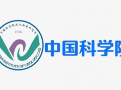 中科院預算1200多萬為儀器設備部門集中采購X射線衍射儀類產(chǎn)品