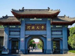河南大學(xué)活細(xì)胞成像系統(tǒng)、氣質(zhì)聯(lián)用儀項(xiàng)目公布中標(biāo)品牌：尼康，安捷倫