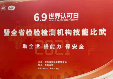 寶德儀器原子熒光光度計力助陜西省水環(huán)境監(jiān)測中心斬獲大獎