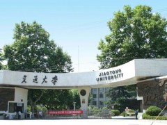 西安交通大學(xué)預(yù)算700萬元公開招標(biāo)采購掃描俄歇電子能譜儀