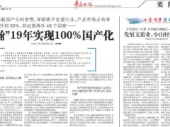 青島盛瀚每年研發(fā)投入比重占15%，構(gòu)建國(guó)產(chǎn)離子色譜的“青島方案”