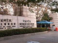 中科院南京土壤研究所預(yù)算150萬(wàn)招標(biāo)采購(gòu)N2O同位素分析儀