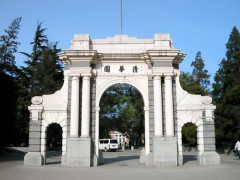 清華大學預算360萬公開招標采購單晶X射線衍射儀