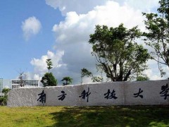 南方科技大學預算199萬元公開招標采購微區(qū)X射線應力儀