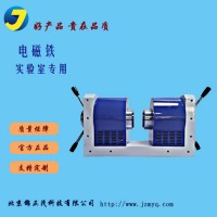 定制實(shí)驗(yàn)室磁場(chǎng)發(fā)生裝置可調(diào)氣隙電磁鐵