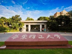 華東理工大學(xué)預(yù)算340萬(wàn)招標(biāo)采購(gòu)三重四極桿液質(zhì)聯(lián)用儀