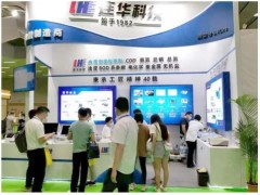 現(xiàn)場直擊丨2021環(huán)博會廣州展，水質(zhì)檢測儀器大廠-連華科技為您“爆料”
