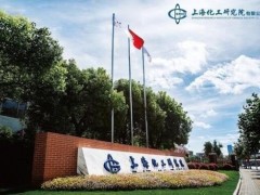 上?；ぱ芯吭侯A(yù)算249萬(wàn)元采購(gòu)氣體分析儀、拉曼光譜儀等實(shí)驗(yàn)室儀器