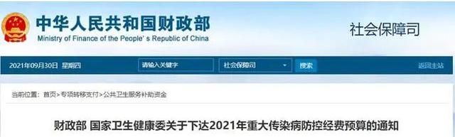 財政部192億資金已下發(fā)！助力各省建立P3實驗室等重大傳染病防控工作