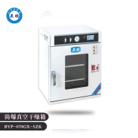 工業(yè)真空烘箱，小型防爆干燥箱