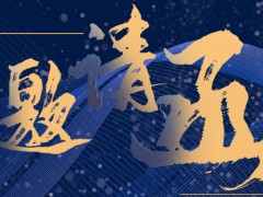 邀請函丨2021成都環(huán)保博覽會，連華科技邀您再聚蓉城