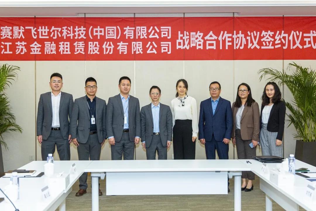 賽默飛聯(lián)手江蘇金融租賃公司推出了科學儀器金融租賃服務(wù)