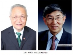 2020年度國(guó)家科學(xué)技術(shù)獎(jiǎng)勵(lì)名單公布：顧誦芬，王大中榮獲最高科技獎(jiǎng)