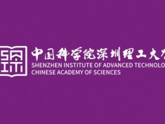 中科院深圳理工大學(xué)預(yù)算482.5萬(wàn)采購(gòu)核磁共振波譜儀、冷凍干燥機(jī)等設(shè)備