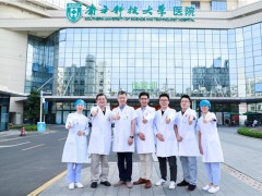 南方科技大學醫(yī)院預算80萬元招標采購流式細胞分析儀