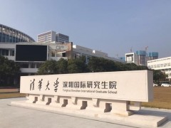 預(yù)算218萬(wàn)元 清華大學(xué)深圳國(guó)際研究生院采購(gòu)等離子體清洗儀、拋光切割儀